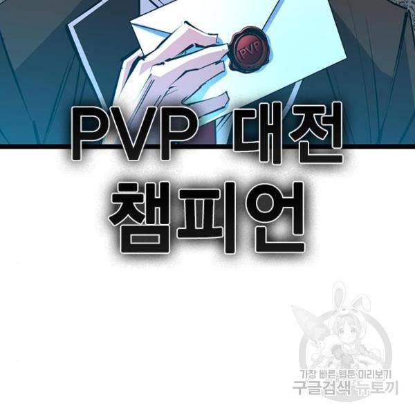 한림체육관 104화 134