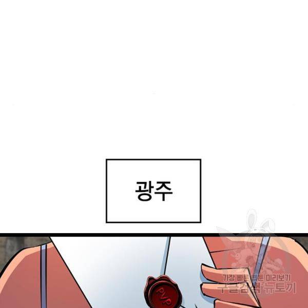 한림체육관 104화 135