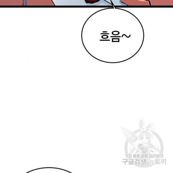 한림체육관 104화 136