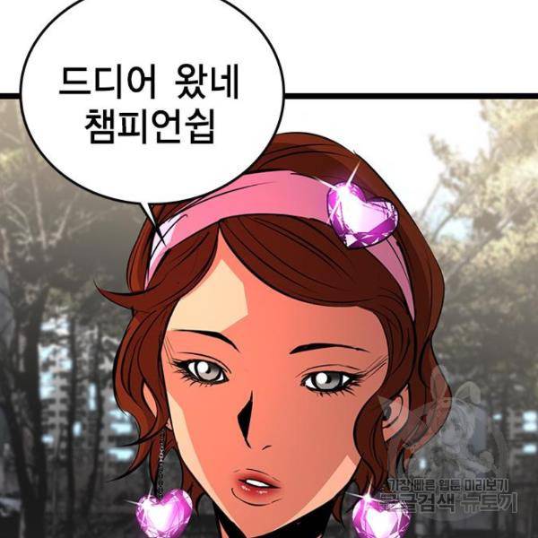 한림체육관 104화 137