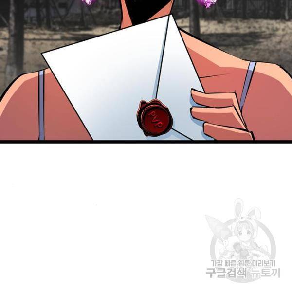 한림체육관 104화 138