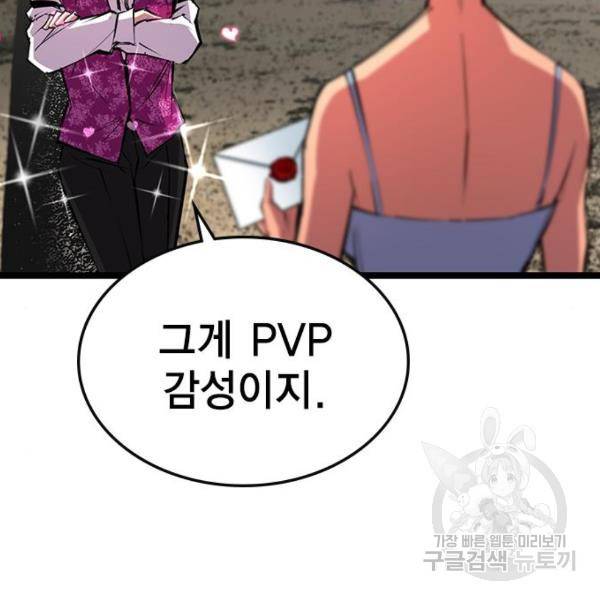 한림체육관 104화 140