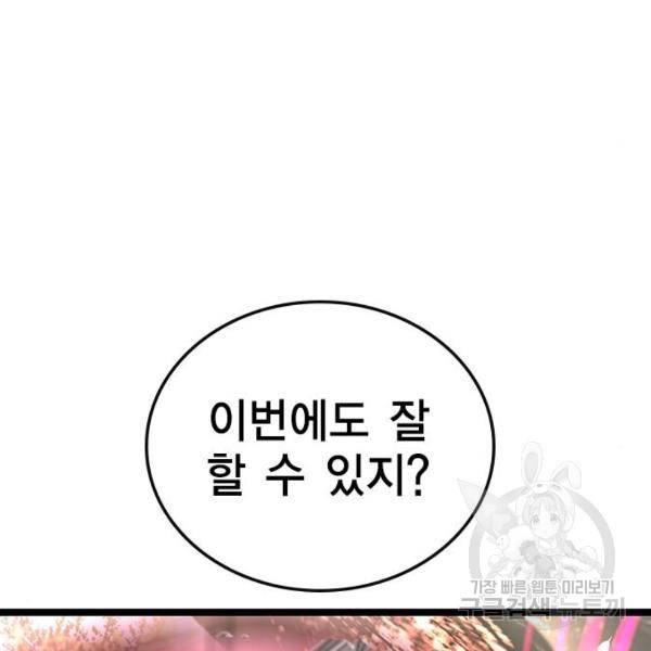 한림체육관 104화 141