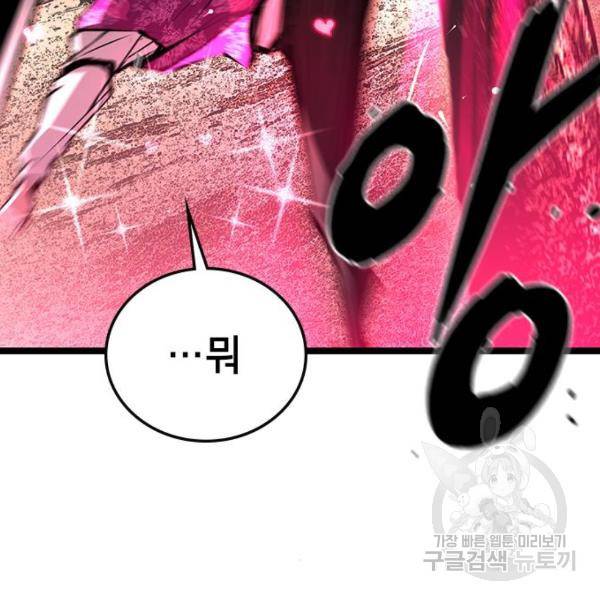 한림체육관 104화 143