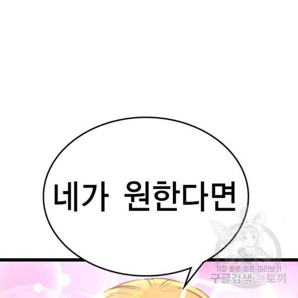 한림체육관 104화 144