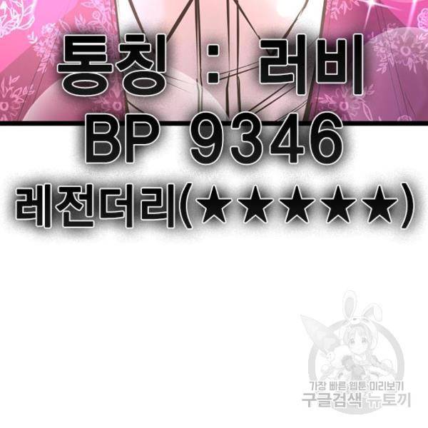 한림체육관 104화 146