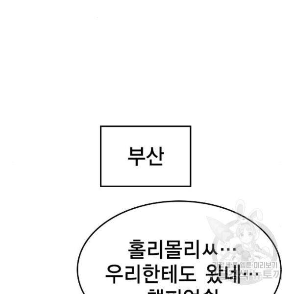 한림체육관 104화 147