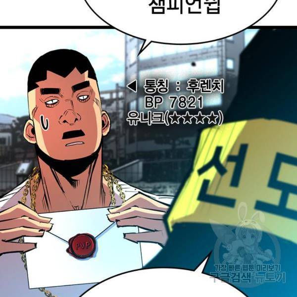 한림체육관 104화 148