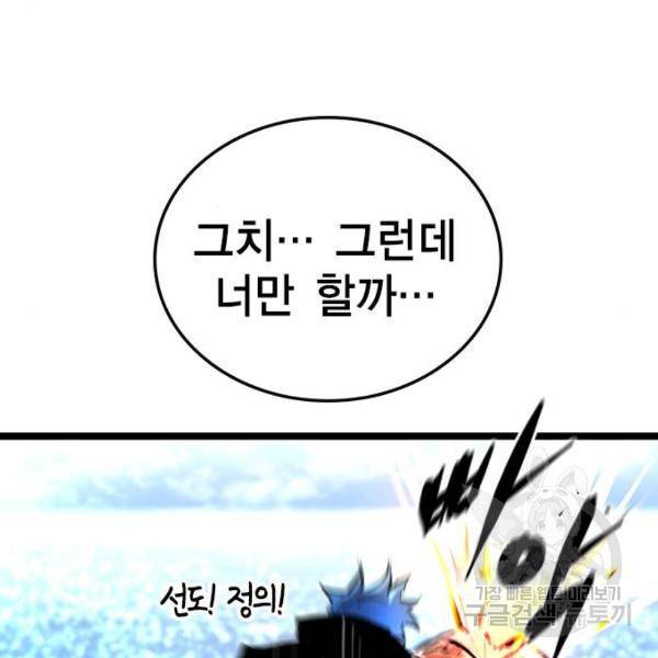 한림체육관 104화 150
