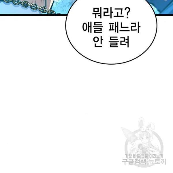 한림체육관 104화 152