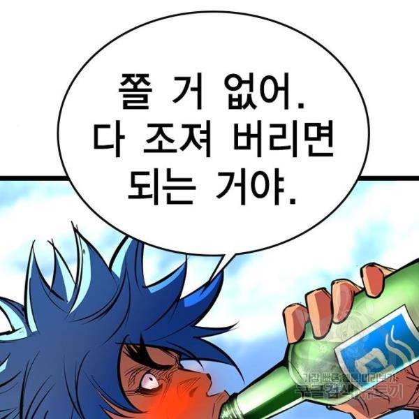 한림체육관 104화 153
