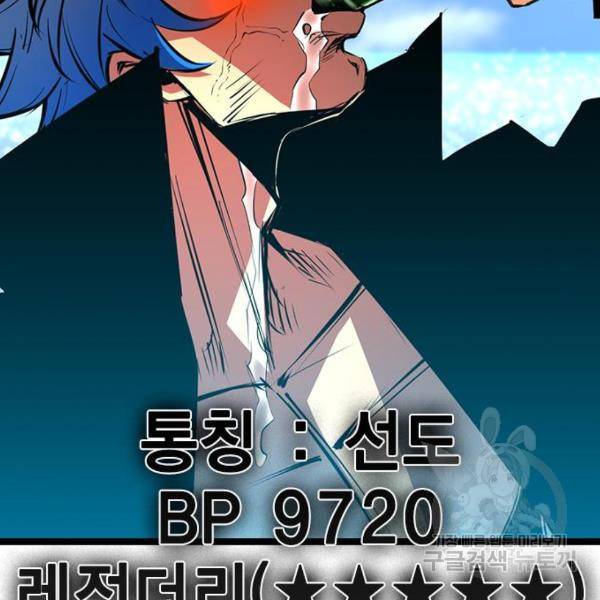 한림체육관 104화 154