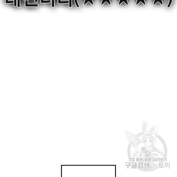 한림체육관 104화 155