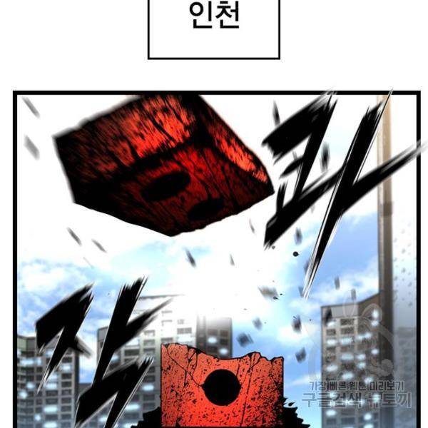 한림체육관 104화 156