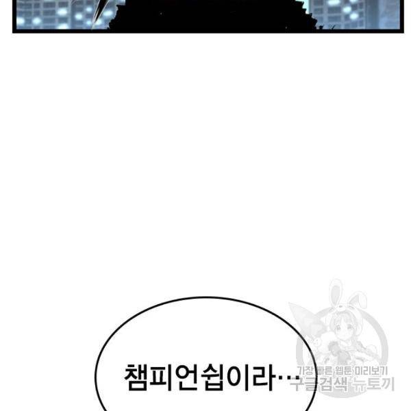 한림체육관 104화 157