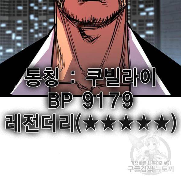 한림체육관 104화 159