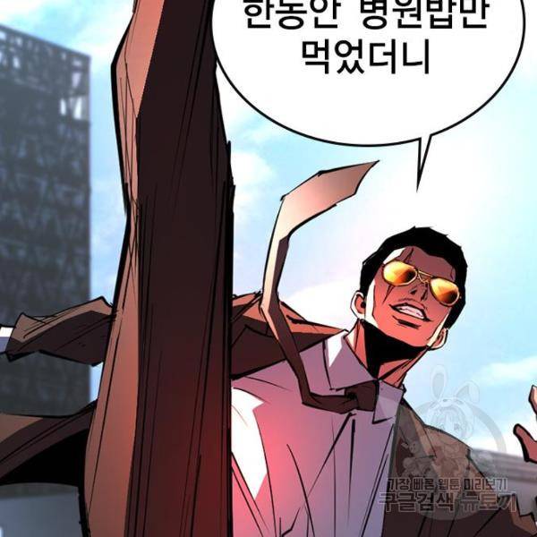 한림체육관 104화 161
