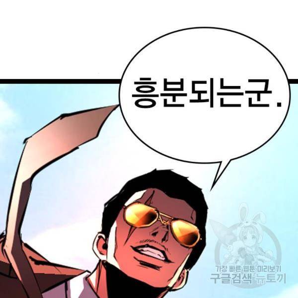 한림체육관 104화 163