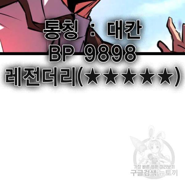 한림체육관 104화 164