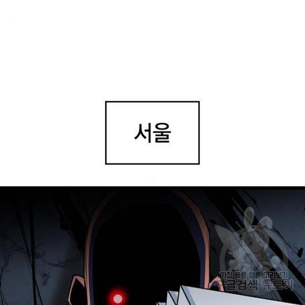 한림체육관 104화 165