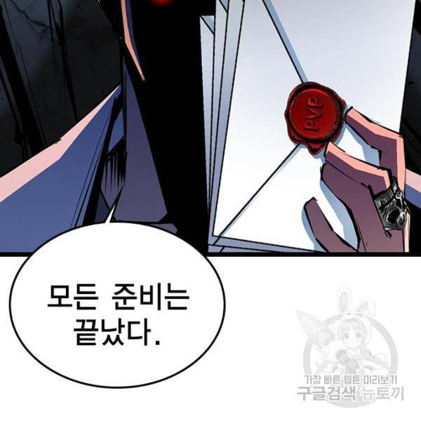 한림체육관 104화 166