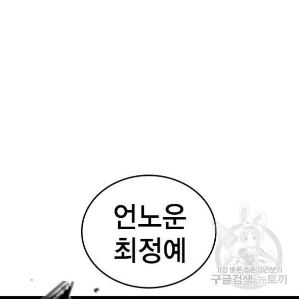 한림체육관 104화 167