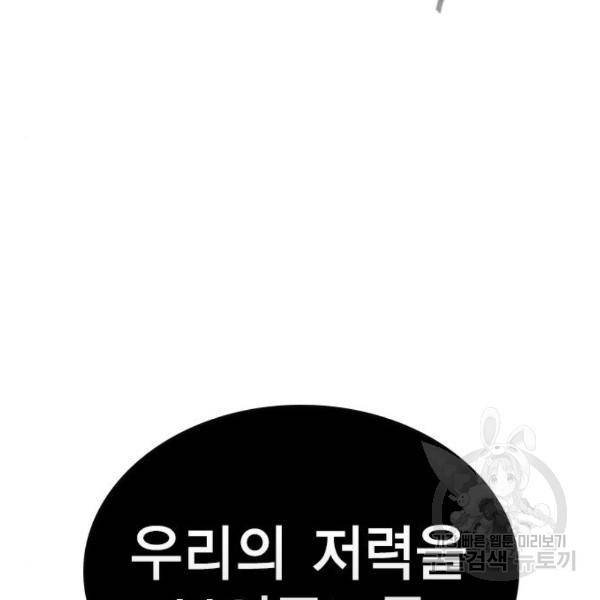 한림체육관 104화 170