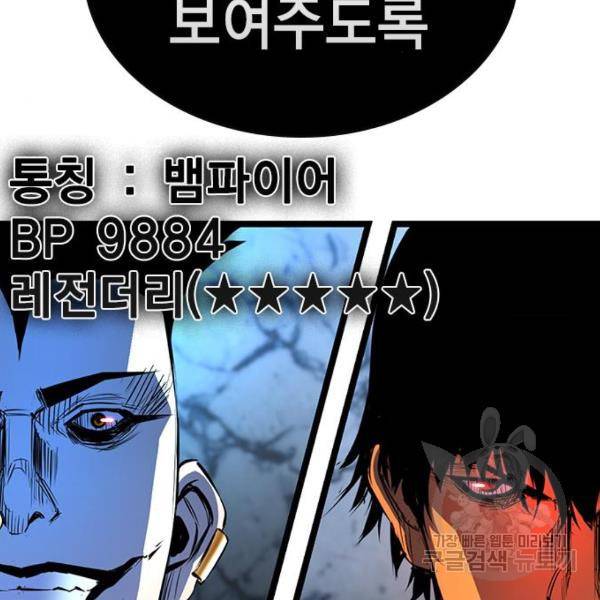 한림체육관 104화 171