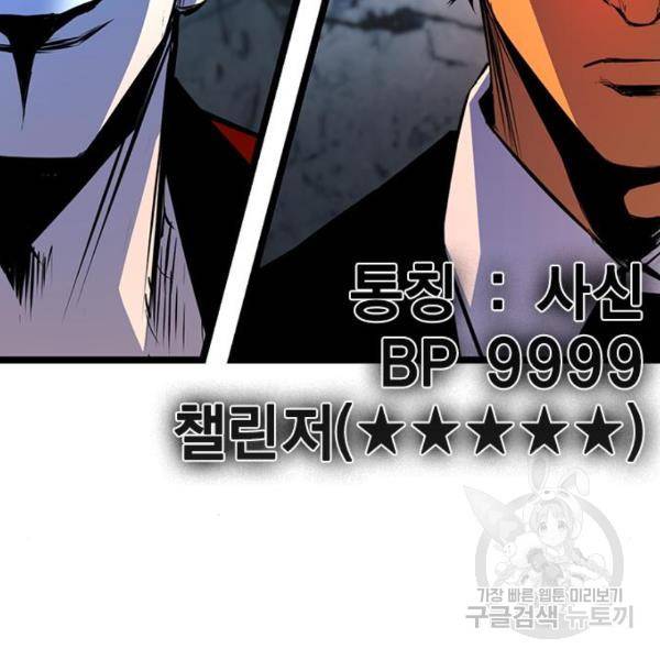 한림체육관 104화 172