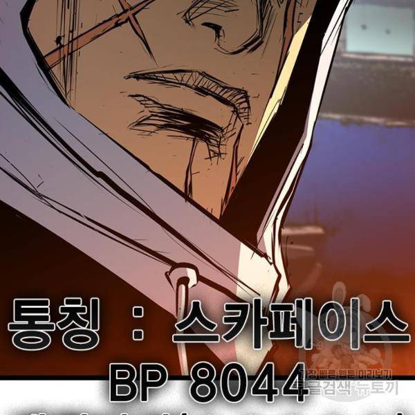 한림체육관 104화 179