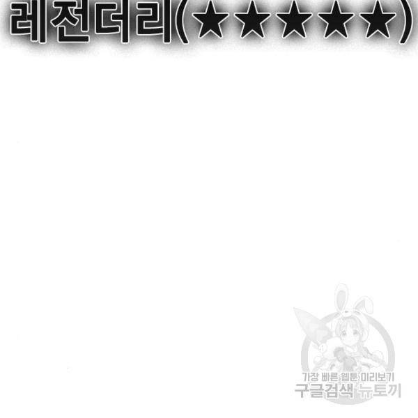 한림체육관 104화 180