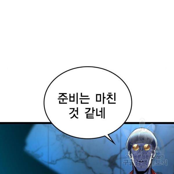 한림체육관 104화 183