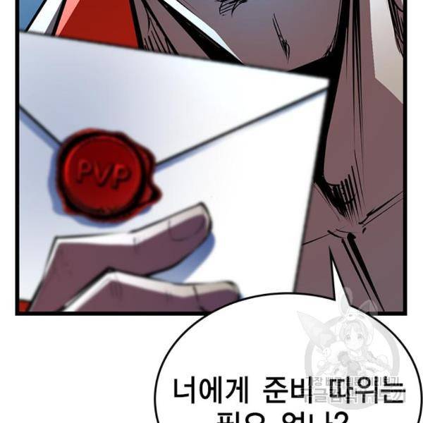 한림체육관 104화 186