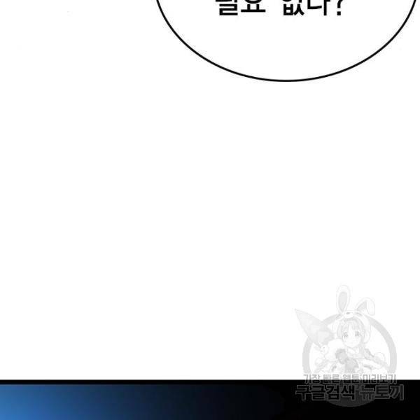 한림체육관 104화 187