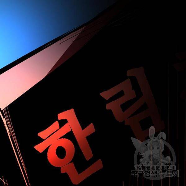 한림체육관 104화 188