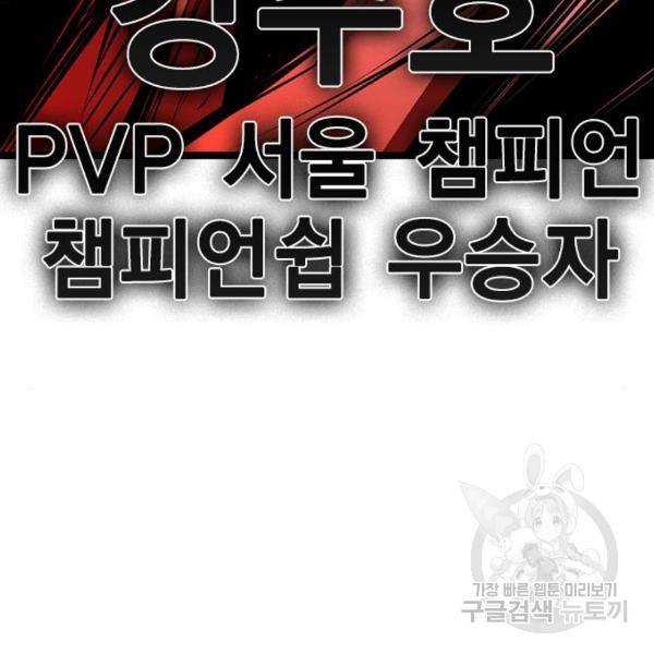한림체육관 104화 193