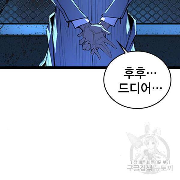 한림체육관 104화 195
