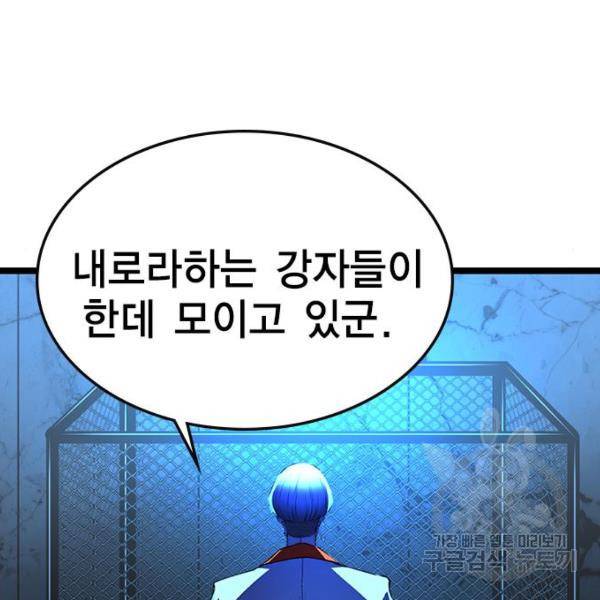 한림체육관 104화 196