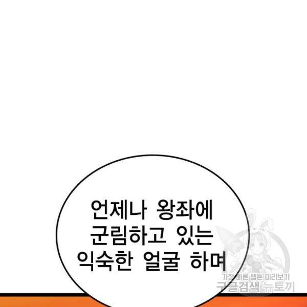 한림체육관 104화 198