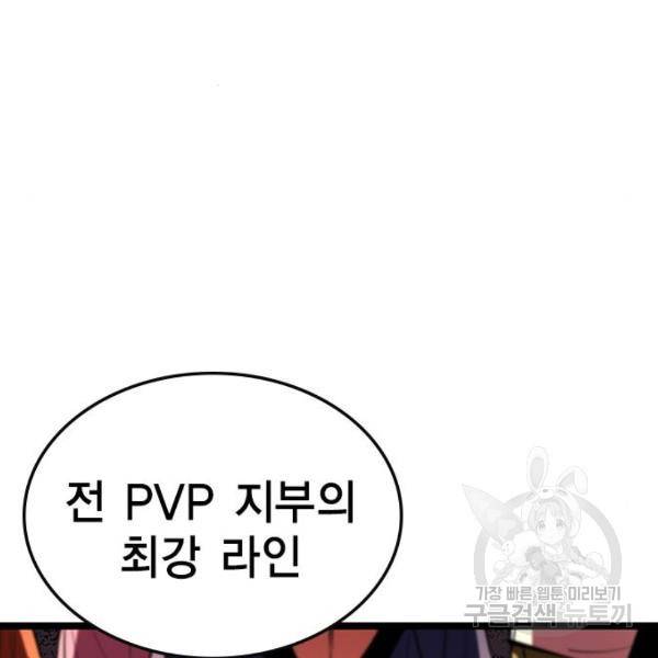 한림체육관 104화 202