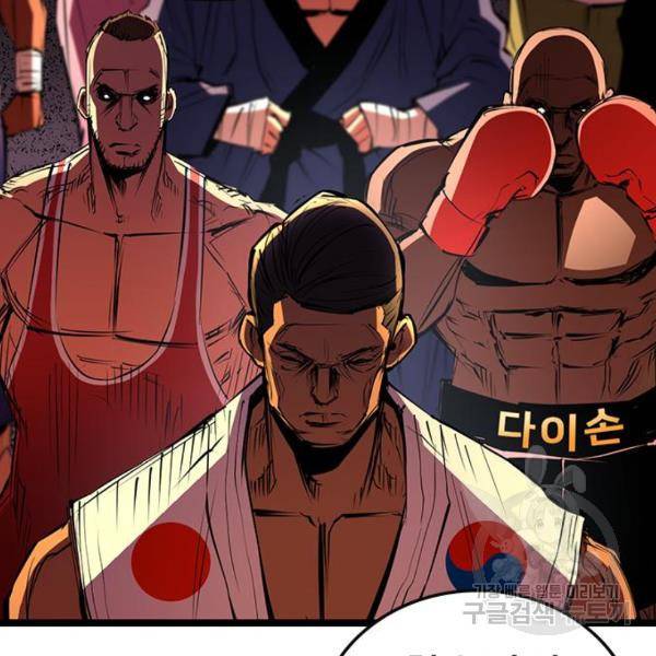 한림체육관 104화 203