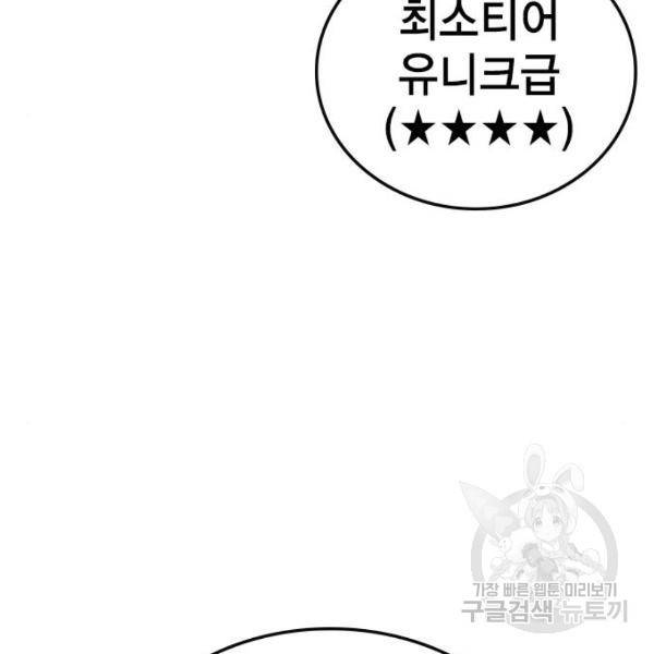 한림체육관 104화 204
