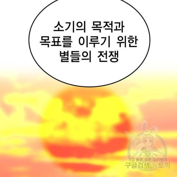 한림체육관 104화 205