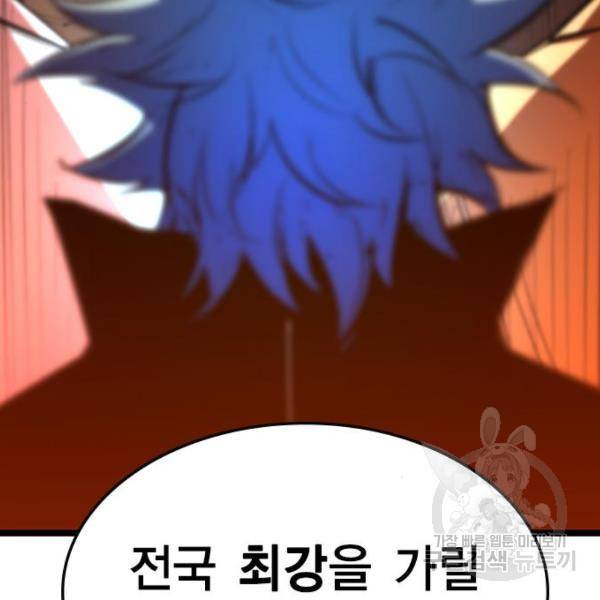 한림체육관 104화 208