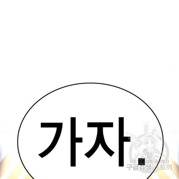 한림체육관 104화 220