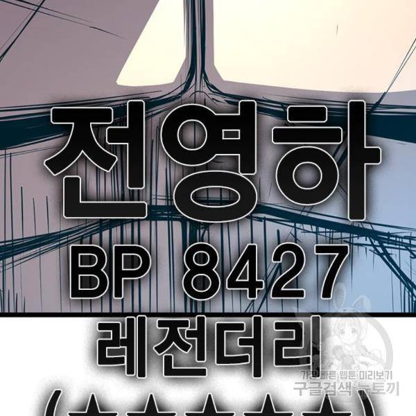 한림체육관 104화 224