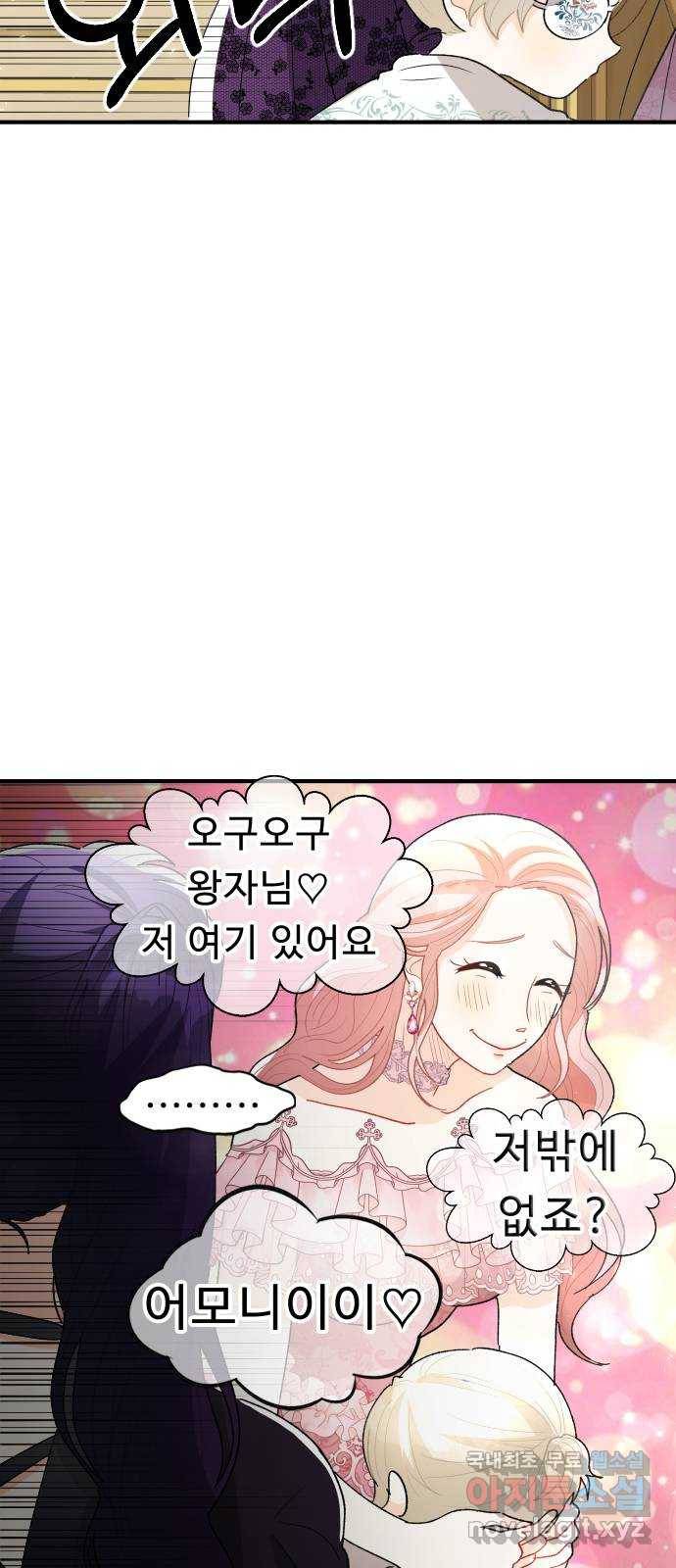 프린스 메이커 53화 5