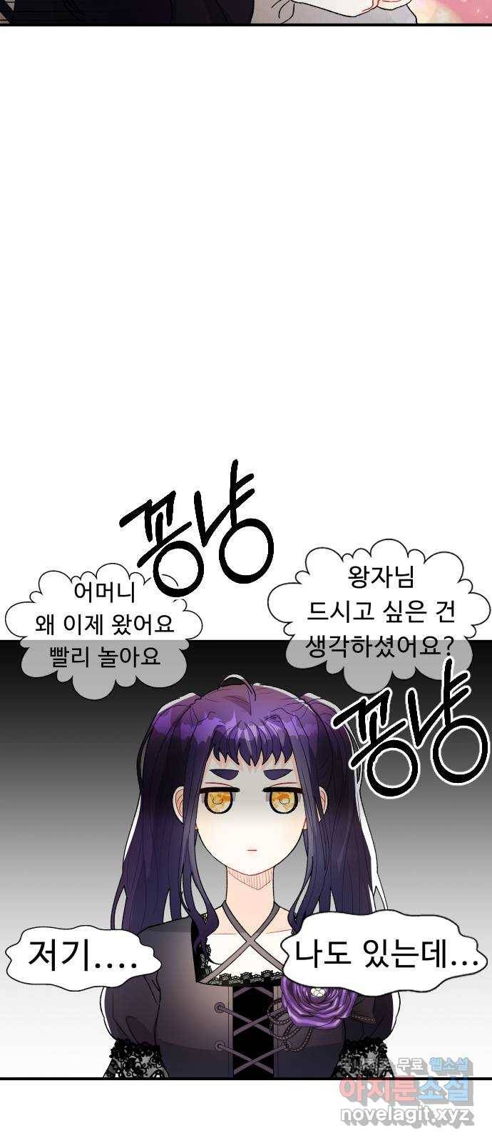 프린스 메이커 53화 6