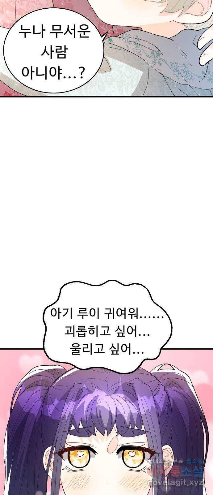 프린스 메이커 53화 10