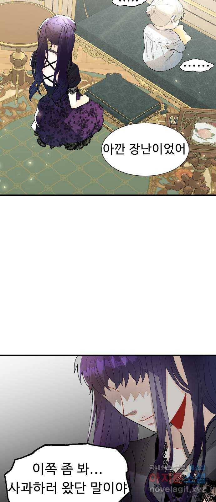 프린스 메이커 53화 13